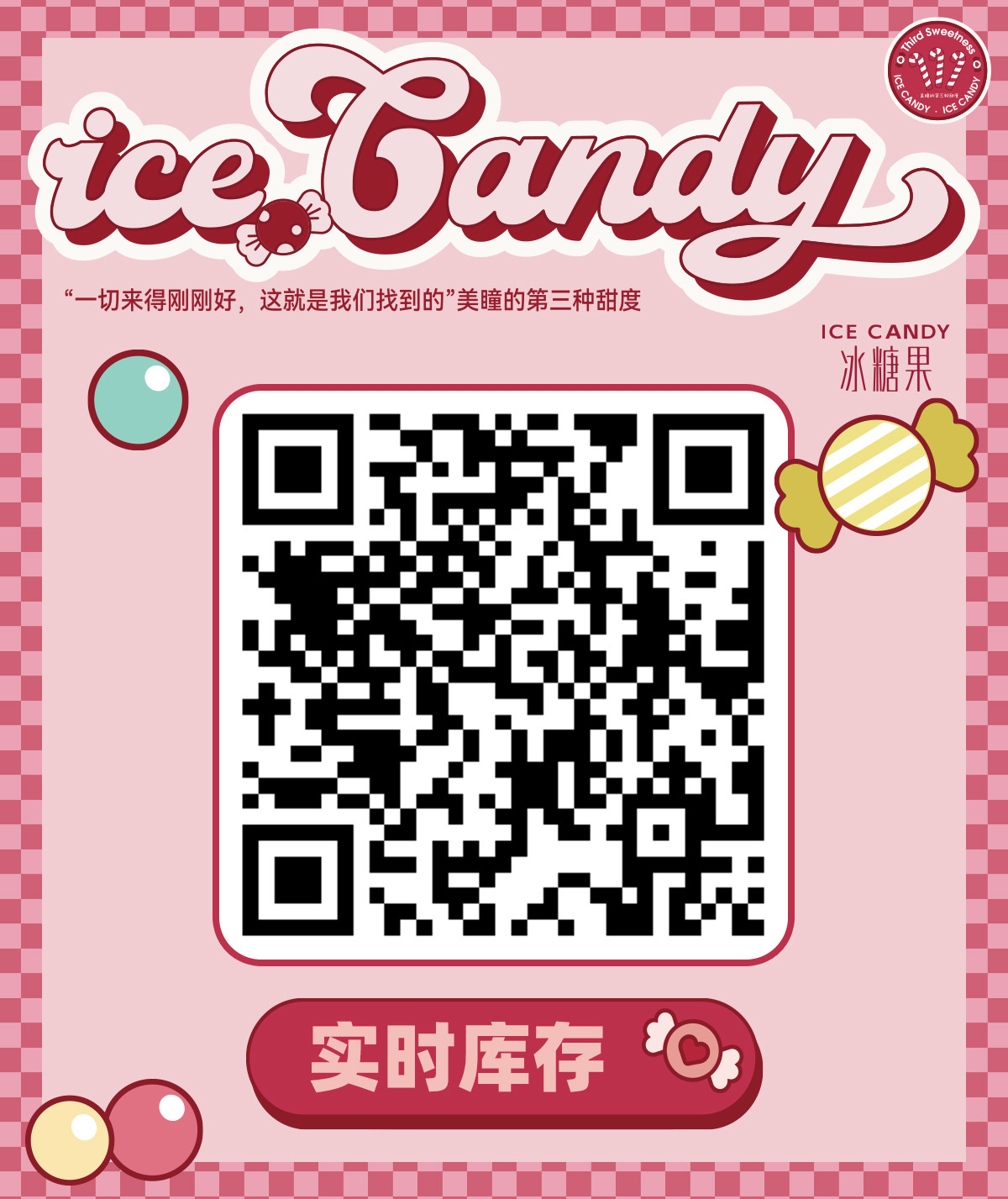 【年抛上新】Icecandy 温柔小直径微醺粉#粉红玛丽娜 年底迎新回馈活动 - VVCON美瞳网