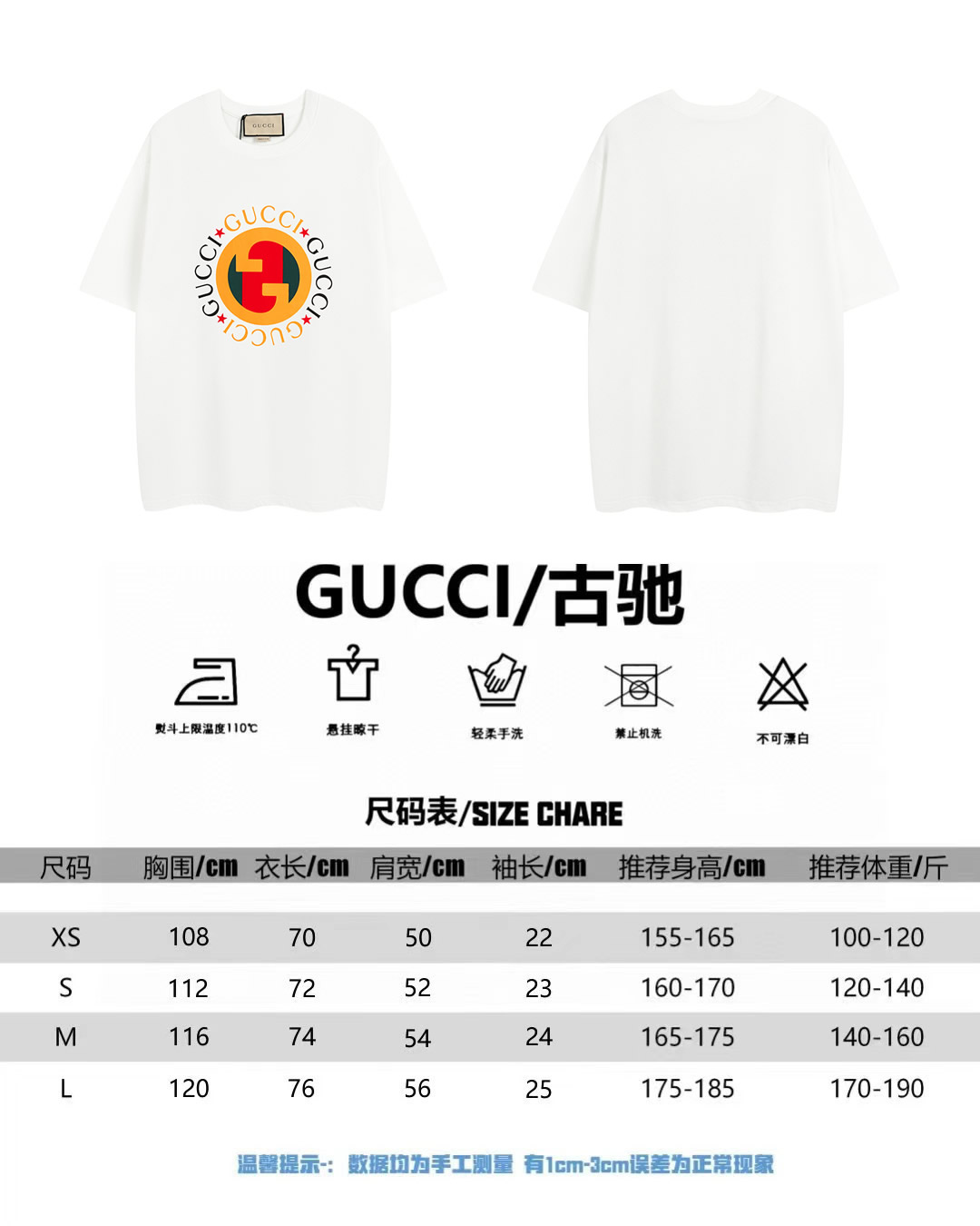 160 Gucci古驰/2023最新系列拼色印花星星短袖