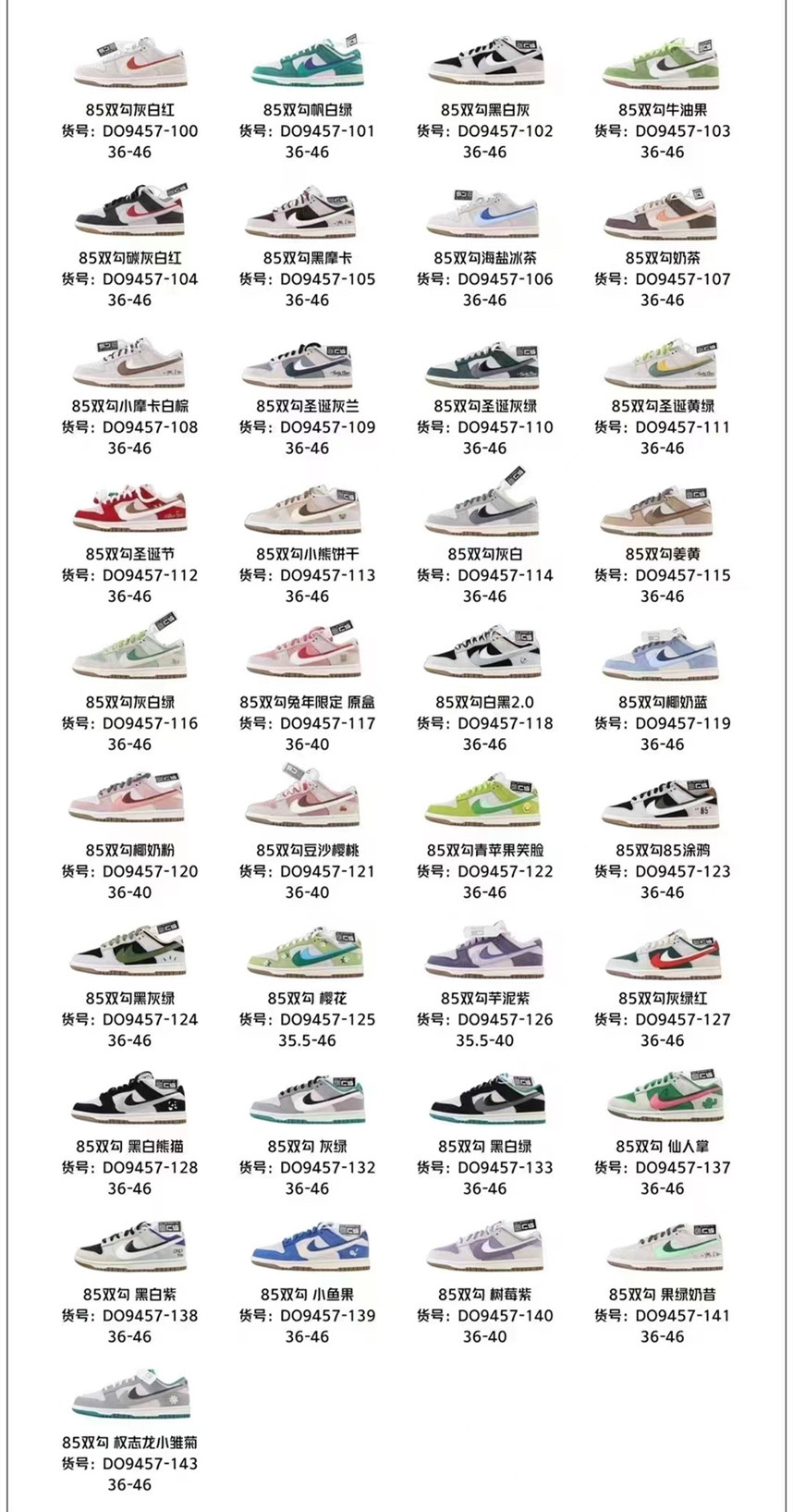 Imagen de colección DUNK 85 doble swoosh NIKE SB Dunk Low