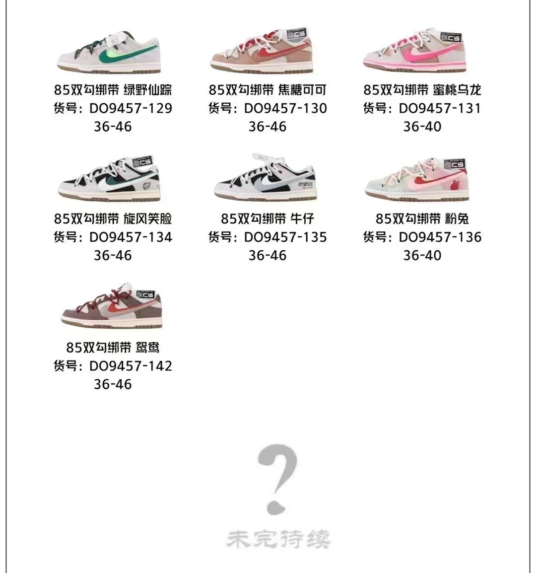 Colección pequeña de DUNK 85 doble swoosh NIKE SB Dunk Low