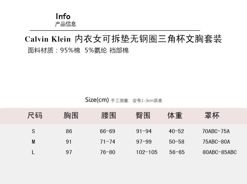 CK情人节限量蕾丝套装柔软舒适的蕾丝面料让你享受无比的触感，精致花纹和纹理展现独特风格。精心剪裁的内衣塑