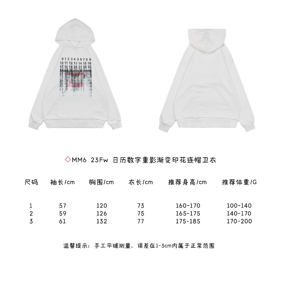 Martin MargielaMargiela 23Fw Calendar Digital Ghosting Gradient Print Hooded S