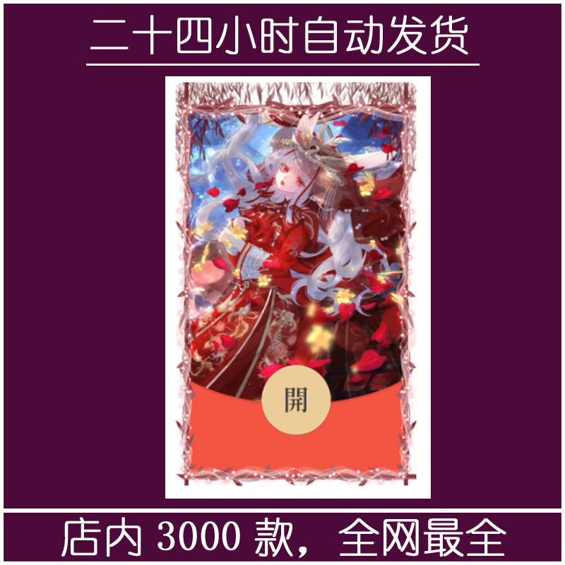 红包封面-初夏琉璃月-女3（女款系列）