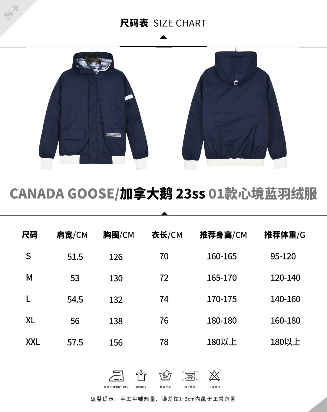 P530



正品 大鹅01冰川白标羽绒服

Canada Goose加拿大鹅 FW21 Chilliwack系列 Glacial Haze白标01款飞行员纯色连帽含羽绒夹克羽绒服 冬季 男女同款 

描述：
Chilliwack飞行员夹克起初是为加拿大北部的无人区飞行员设计的，它经久耐穿、保暖性佳、方便活动
可满足飞行员在北极航道工作时的需求。Chilliwack的标志性款式经久流行，是CanadaGoose颇受欢迎的一款夹克。Northern Lights 胶囊系列
采用丰富的色调重新演绎，其灵感源自加拿大北部的迷人色彩。Glacial Haze 胶囊系列
采用引人注目且富有层次的色彩系列进行改良，让人油然而生一种在冰山和冰川周围陷入迷雾的感觉，
材料清单：
1⃣ 原厂定制双平纹9500-100%nylon尼龙面料
2⃣ 原装YKK拉链，非副厂产品
3⃣ 国标80%广检白鸭绒，（zp采用80%白鸭绒/凡吹嘘90%都假）
材料解析特性：
1⃣ 原厂/9500-100%nylon100%尼龙卢勒克斯纱 其实就是100%尼龙现在很少有纯的,大部分是和棉线或者涤纶混合织布的、我们顶级原版遵照ZP开发，使用一样的材质。
2⃣ 众所周知原版采用80%白鸭绒，蓬松度指的是在一定条件下每一盎司（30克）羽绒所占体积立方英寸的数值。如一盎司的羽绒所占的空间为500立方英寸则称该羽绒的蓬松度为500。所以我们可以简单的理解为：蓬松度就是羽绒的体积，羽绒的体积就是蓬松度。羽绒的蓬松度越高，说明在同样充绒量下的羽绒可以固定更大体积的空气层来保温和隔热，所以羽绒的保暖性越好。
总结：注：一些商家在生产过程中为了利润最大化在衣服内充添有毒废丝，50绒，手感绒等！但在衣服外表却用好面料 ，对外说是代购级90%白鸭绒，甚至更夸张的说是90%白鹅绒，来忽悠门外汉！（可咨询官方大鹅所有款式正品均是采用白鸭绒）
同时教你们一个比较实用的技巧：从天猫买一件正品，在同时买一件自己信赖的商家衣服，回来细节对比。（天猫7天无理由退换，S+不影响二次销售15天无理由退换。）
⚠️ 记住一分价格一分货的道理！莫贪小便宜，是要吃大亏的！
欢迎每一位客户提出问题我们继续提升产品品质和服务！
产品配色：黑色，白色，黎明蓝，心境蓝
尺码：S，M，L，XL，XXL