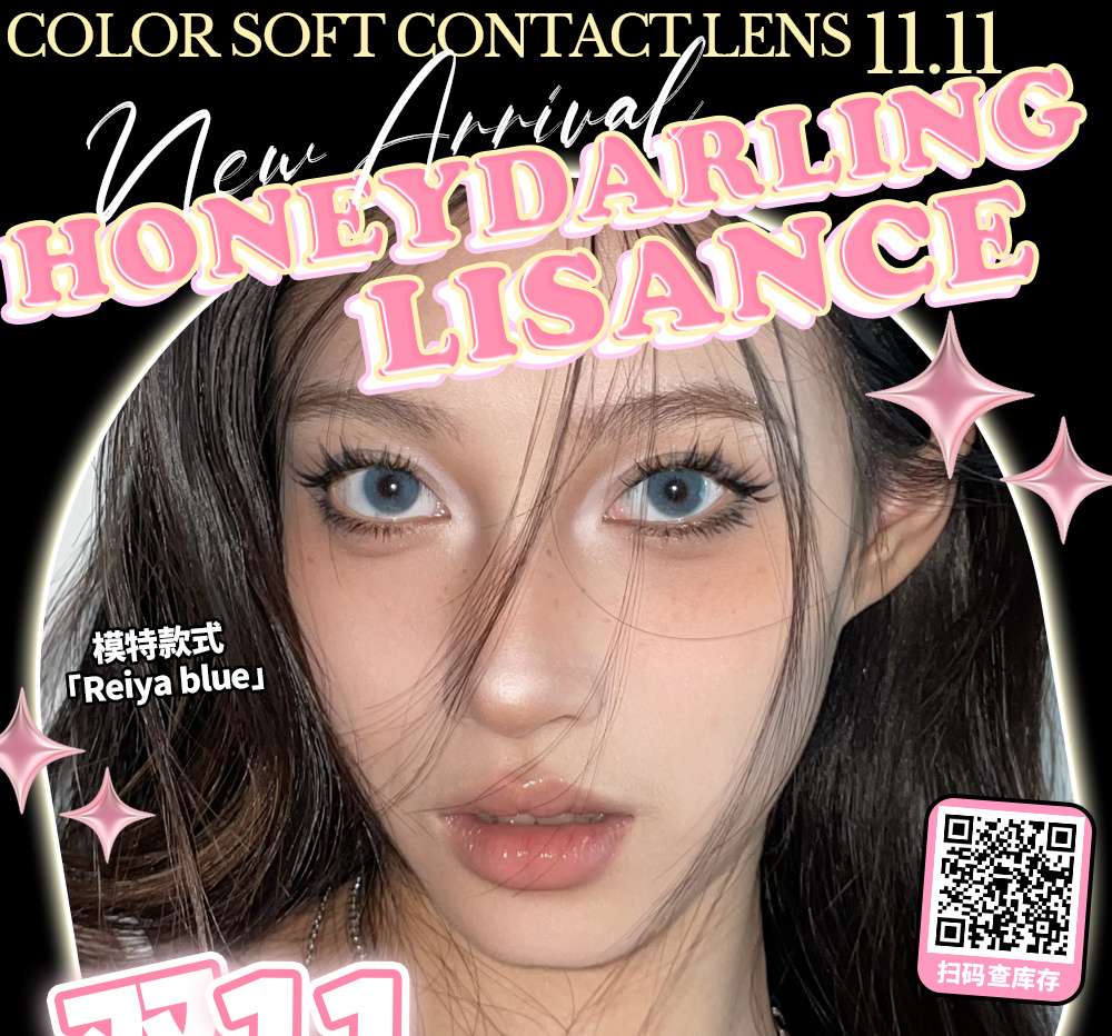 【年抛上新】HoneyDarling·Lisance 甜妹属性拉满 秋冬好物上新 双11新品尝鲜