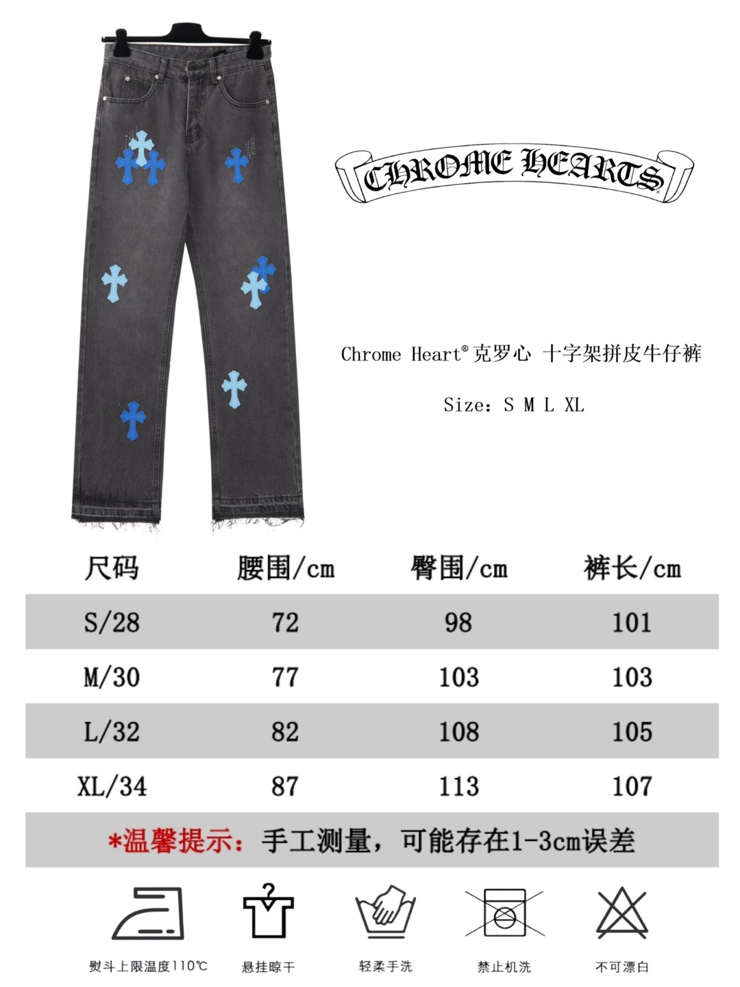 💰115 ［高端］款号：K016
【上新】Chrome Heart 克罗心 十字架拼皮牛仔裤 顶级重工洗水工艺 小牛皮激光切割十字架 做旧银饰五金 直筒版型上身显瘦  高端品质区别市面通货
Color：黑
Size：S M L XL详细尺码可查图9