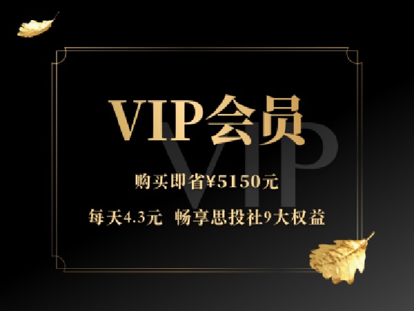 《A2488思投社2022VIP》