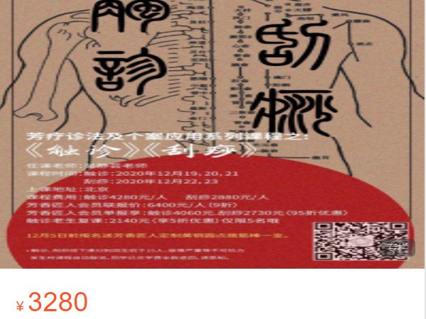 《AL5225-芳香匠人-触诊理论》