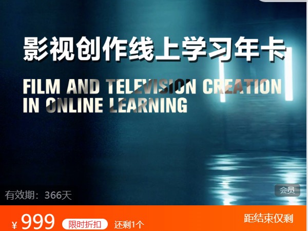 《AL5227-大峰影视课堂-影视创作在线学习vip年卡》