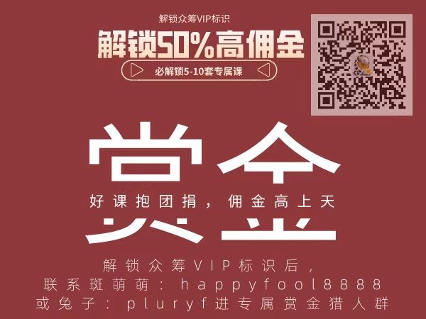 《X0040赏金猎人专属福利(众筹VIP专属,每月5套)在我的页面下单》
