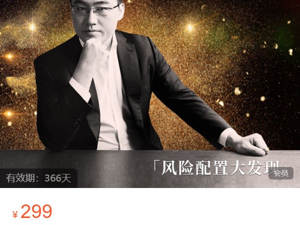 《AL4372-我闻 | WeNews-“风险配置大发现”年度会员资格》