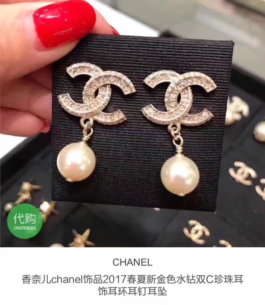 Chanel 小香 珍珠耳钉 香奈儿最新耳钉 零误差