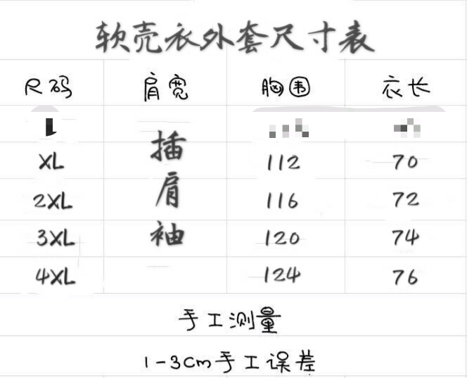 115     斐乐 FILA 男士户外 多重拼接色 软壳衣 连帽冲锋衣外套！