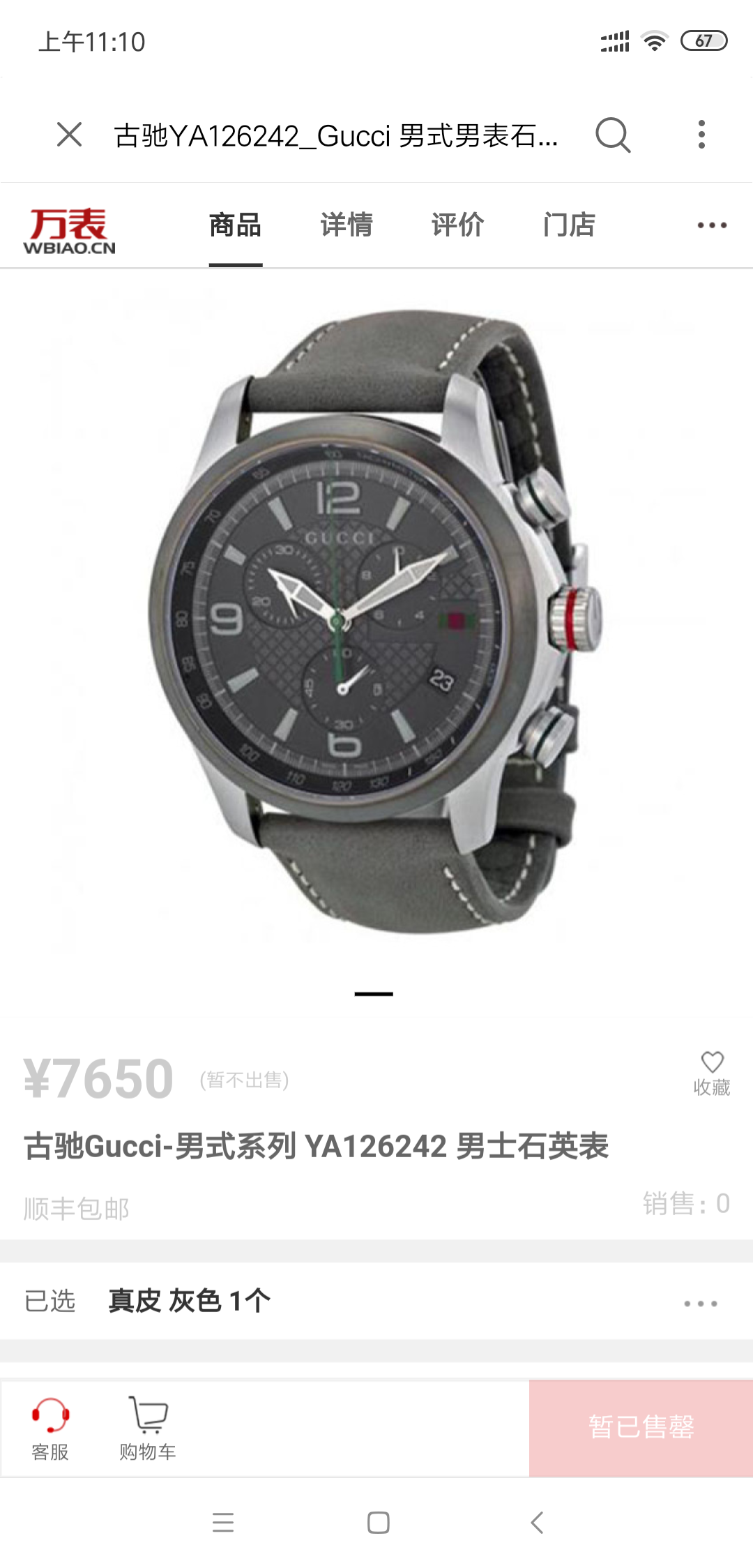 NO:156444,Batch: Original box: 30 Gucci original genuine Little Bee Six-Pin Quartz Men's Watch, 43mm, original Swiss movement, sapphire glass, pay attention to the details. Waterproof 50m, strongly recommended, good product!  Full package!  Support inspection!  ,gucci,gucci19860909批: 原盒:30 Gucci古驰原厂正品小蜜蜂六针石英男表,43mm,原装瑞士机芯,蓝宝石玻璃,注意细节对比.防水50m,强力推荐,好货！全套包装！支持验货！,,gucci,gucci,Watch