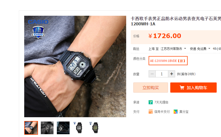 Vintage Casio AE-1200WHD-1A: Waterproof Steel Map Watch for Men – Classic and Stylish