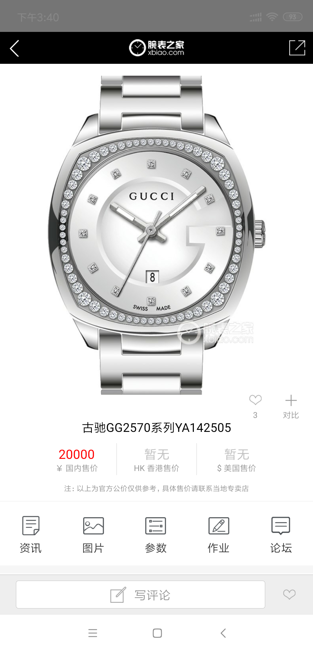 NO:156735,Gucci GG does not embroider the diamond inlay, 86 real diamonds inlaid with diamonds, sapphire glass, original Swiss movement, 316L stainless steel strap, 29mm in diameter, welcome to place an order!  , gucci19860909古驰GG不绣纲镶钻,镶钻86颗真钻,蓝宝石玻璃,原装瑞士机芯,316L精钢表带,表径29mm,欢迎下单！,,gucci,Watch