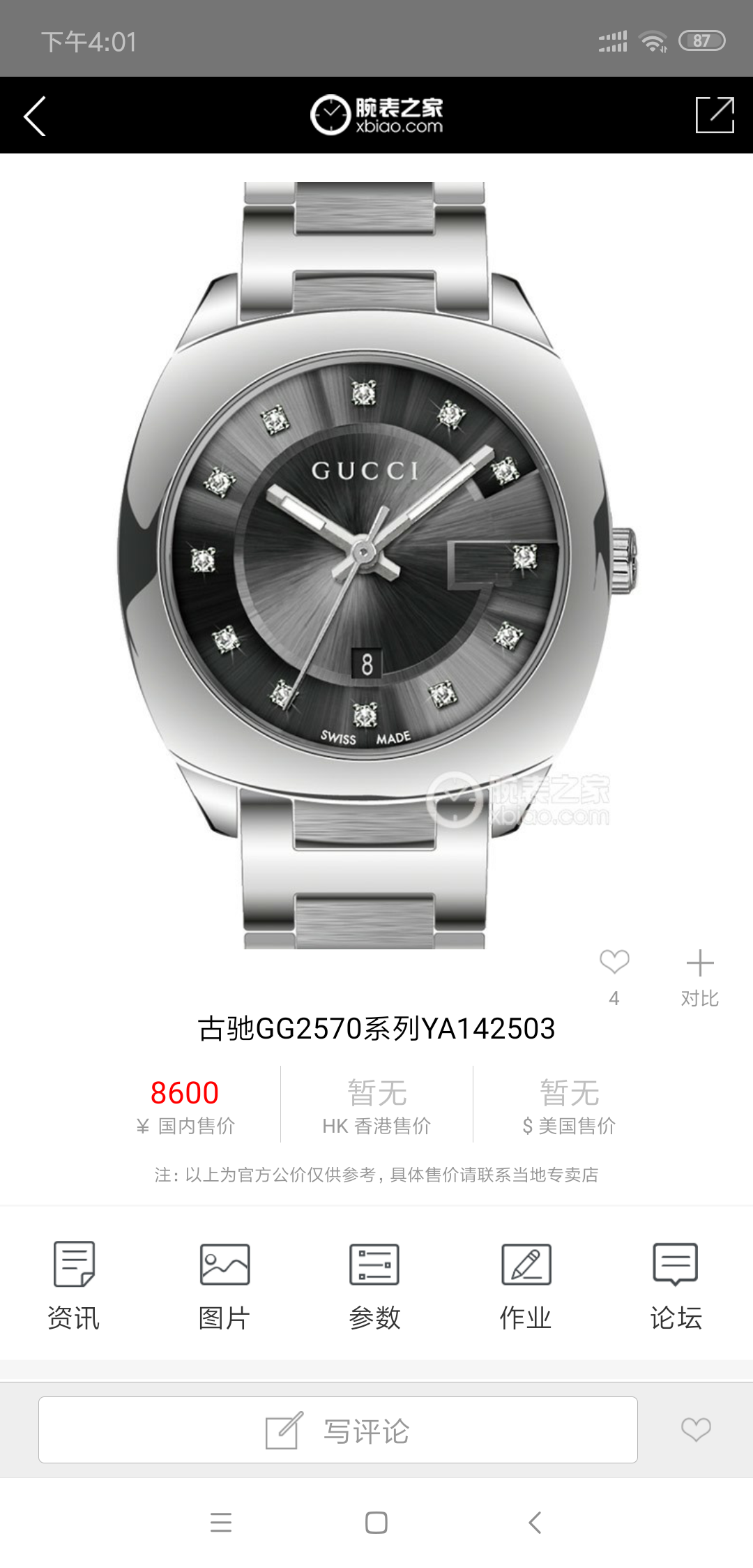 NO:156719,Gucci GG, sapphire glass, original Swiss movement, 316L stainless steel strap, 29mm diameter, welcome to place an order!  , gucci19860909古驰GG不绣纲,蓝宝石玻璃,原装瑞士机芯,316L精钢表带,表径29mm,欢迎下单！,,gucci,Watch