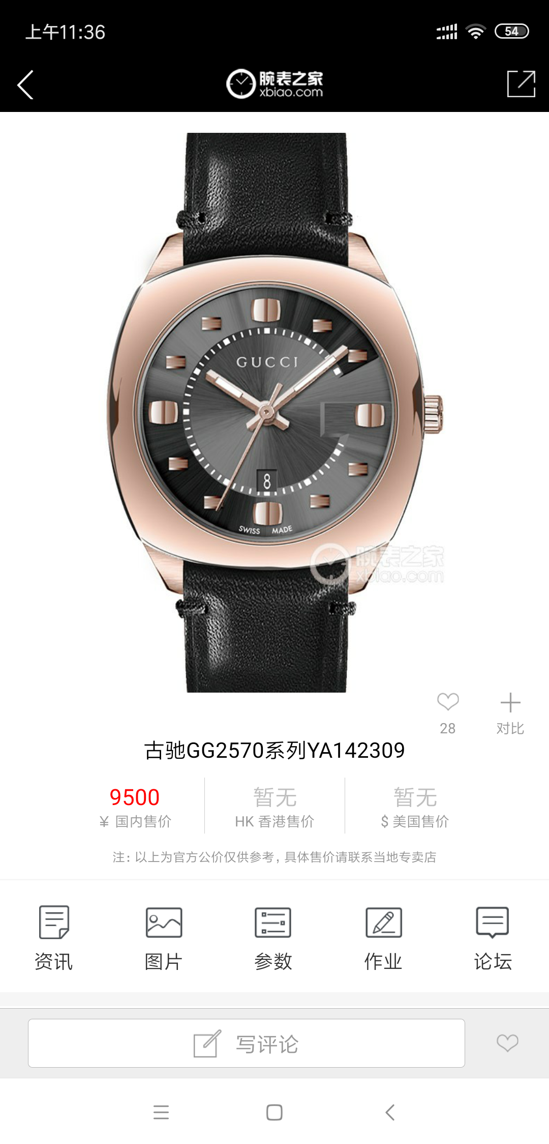 NO:388515,: Original box: 30 Gucci GUCCl latest fashionable and atmospheric model, men's watch diameter is 41mm. 2016 Basel Watch and Jewelry Exhibition] Gucci happily launched the GG2570 watch to bring a new case shape to Gucci watch - rounded square design, a model with polished steel bezel, with a more classical appearance. The sunburst surface interprets the classic Gucci logo in three-dimensional way. The dial and watch steel strip are made of 316 stainless steel, anti-reflective sapphire crystal mirror; calfskin strap; waterproof 50 meters. It instantly kills imitations on the market and supports all inspection methods.,,gucci,gucci,cowhide19860909批: 原盒:30 古驰 GUCCl最新时尚大气款, 男表径41mm.2016巴塞尔钟表珠宝展] Gucci欣然推出GG2570腕表为Gucci腕表带来了一种新的表壳形状 — 圆角方形设计,采用抛光精钢表圈的表款,外观更具古典色彩,旭日纹表面以三维方式演绎Gucci标识性的经典,表盘及表钢带采用316精钢,防反射蓝宝石水晶镜面；小牛皮表带；防水50米.秒杀市面仿货,支持一切验货手段.,,gucci,gucci,cowhide,Watch