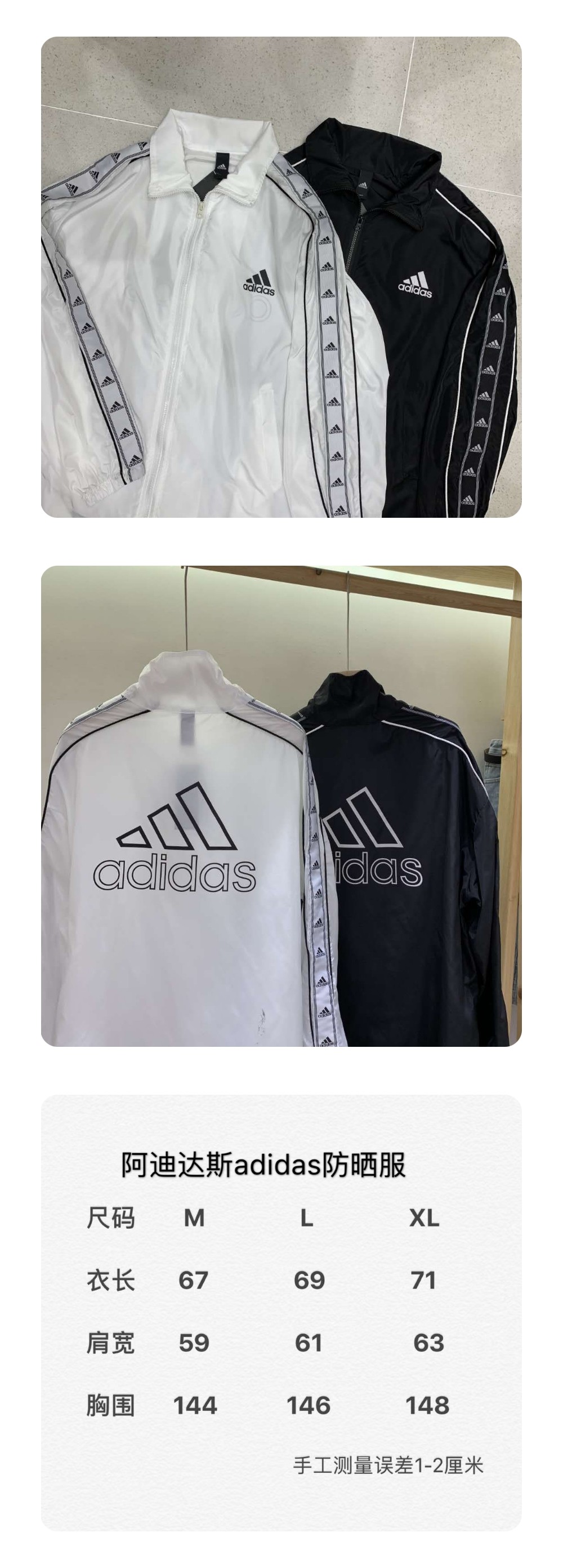 100 Adidas阿迪达斯19年专柜最新款线条拼接串标织带皮肤衣防晒服外套