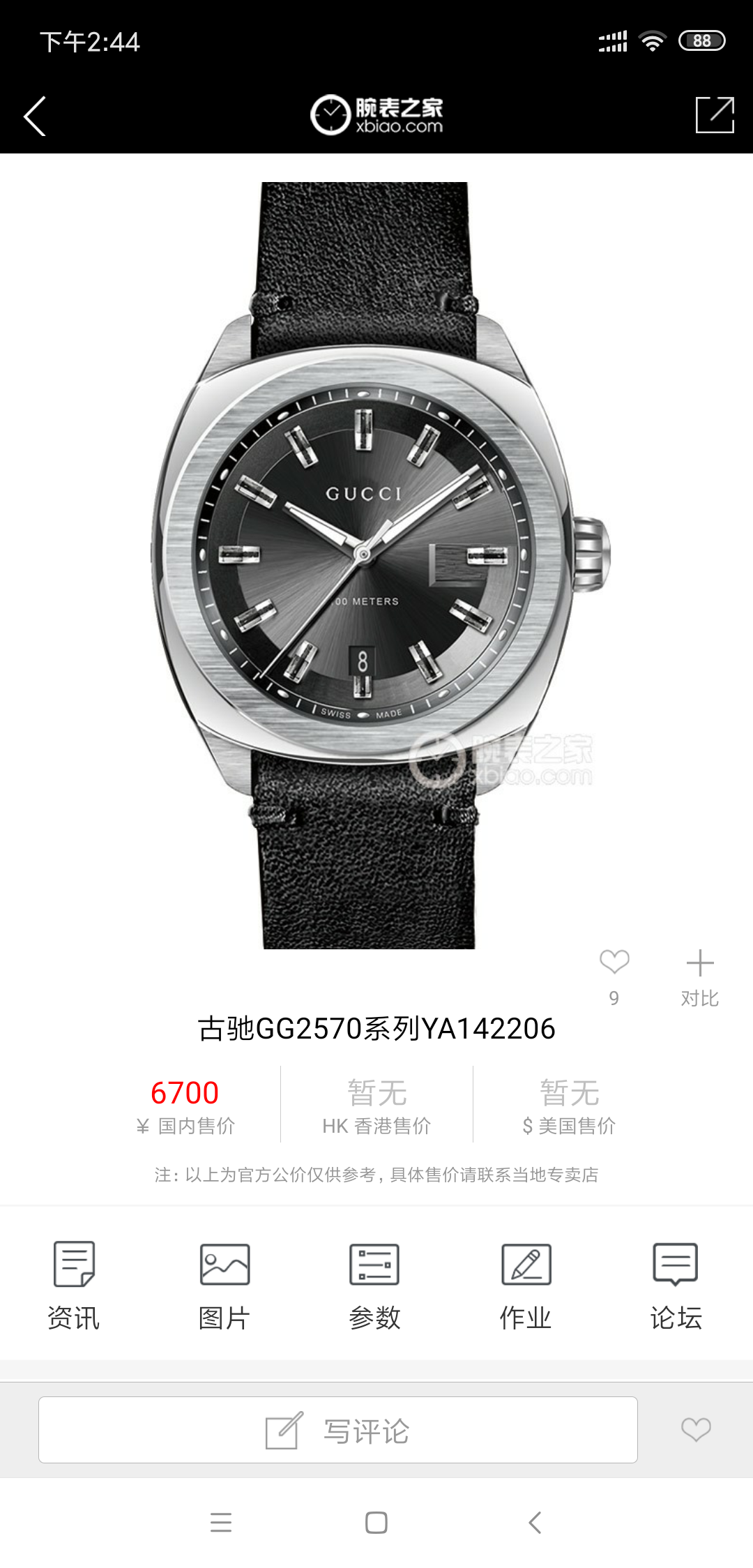 NO:388336,Bill: Original box: 30 Gucci GUCCl Latest Fashionable and Atmospheric Model, Basel Watch and Jewelry Exhibition] GG2570 watch brings a new case shape to Gucci watch jewelry - a rounded square design with polished steel bezel, with a more classical appearance. The dial and watch steel strip are made of 316 stainless steel, anti-reflective sapphire crystal mirror; waterproof 50 meters. It is equipped with original packaging. It instantly kills imitations on the market, supporting all inspection methods.,,gucci,gucci19860909批: 原盒:30 古驰 GUCCl 最新时尚大气款, 巴塞尔钟表珠宝展] GG2570腕表为Gucci腕表首饰带来了一种新的表壳形状 — 圆角方形设计采用抛光精钢表圈的表款,外观更具古典色彩,表盘及表钢带采用316精钢,防反射蓝宝石水晶镜面；防水50米.配原装包装.秒杀市面仿货,支持一切验货手段.,,gucci,gucci,Watch