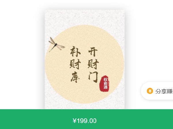 《AL4697-权俞通课堂-2023年新年好运》