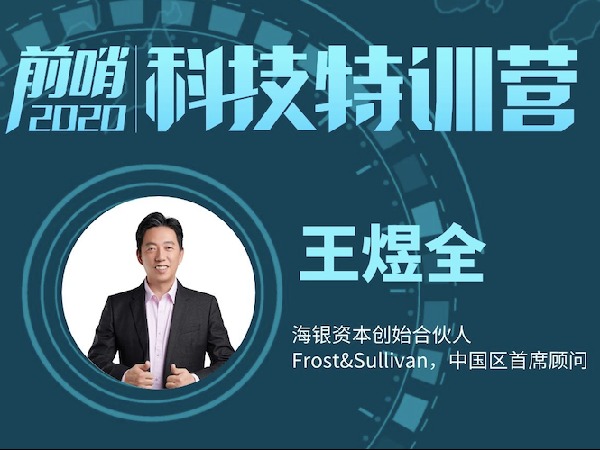 《YL-A2940创新地图·前哨科技特训营·第三季》