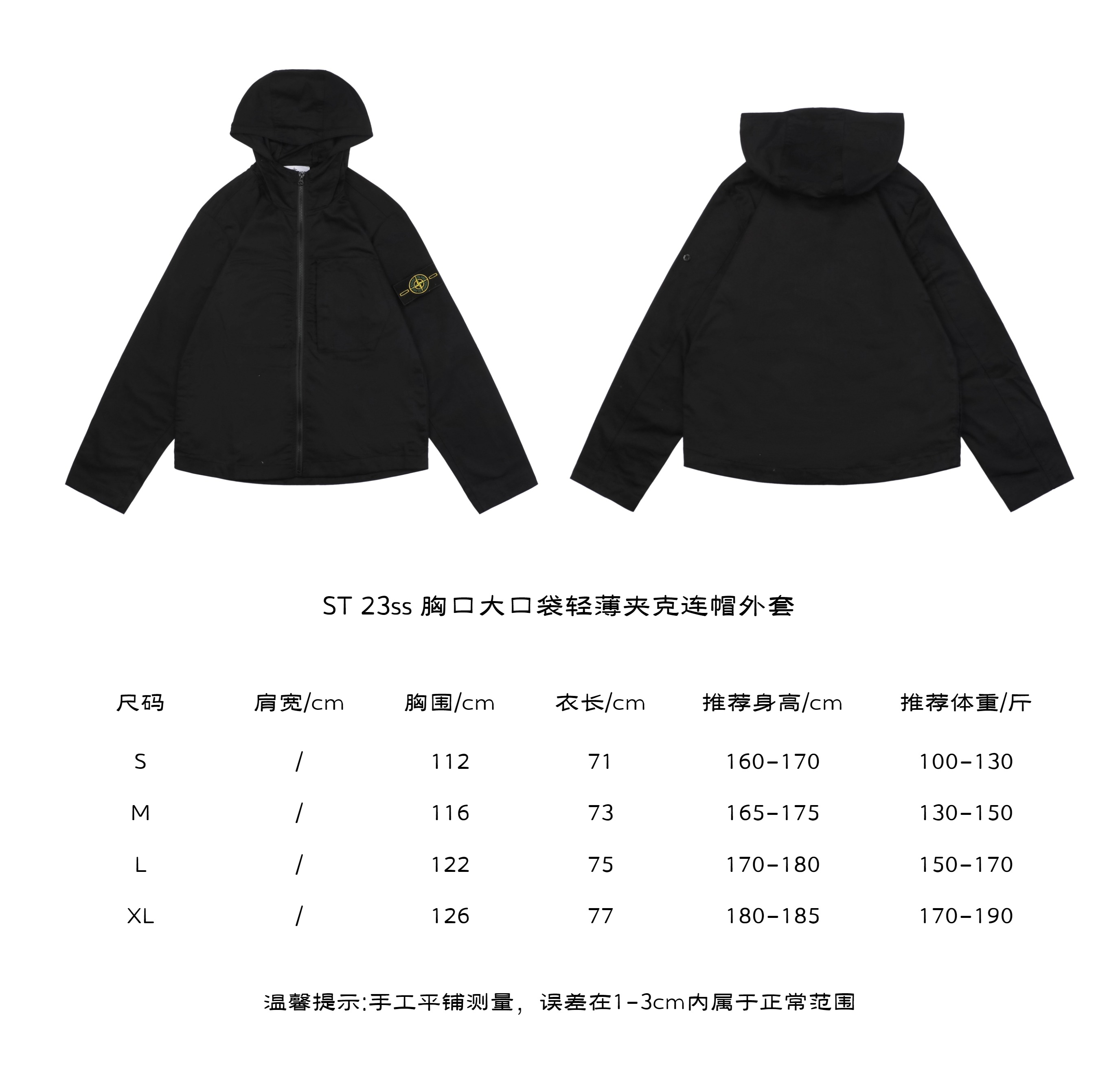 Stone IslandStone Island 23ss Large Chest Pocket Lightweight Jacket Hooded Jac