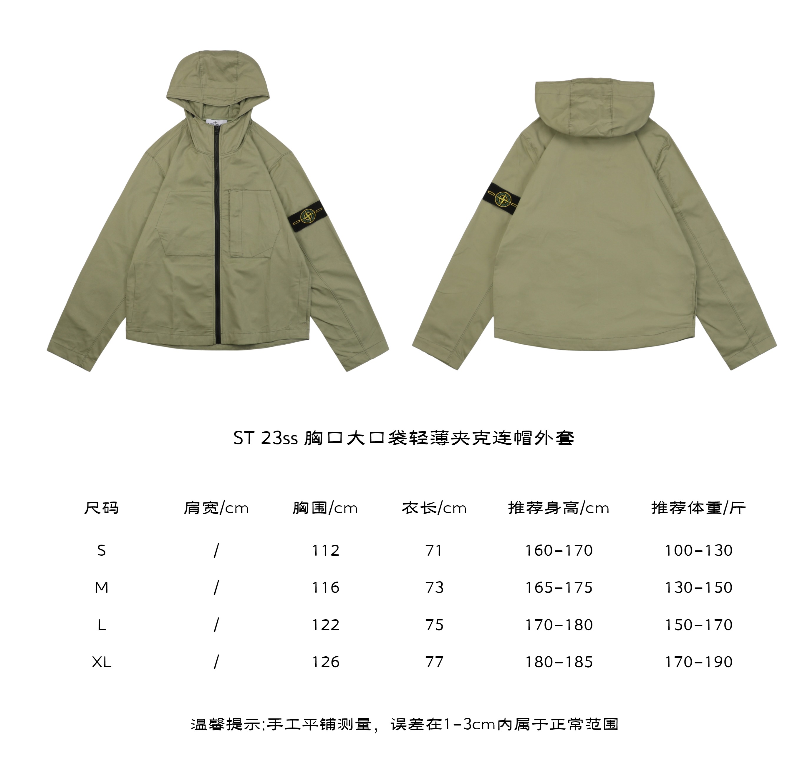 Stone IslandStone Island 23ss Large Chest Pocket Lightweight Jacket Hooded Jac