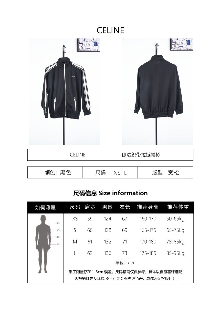 Celine Haute Couture Haute Couture Ready-to-Wear Clothing Dress Jacket