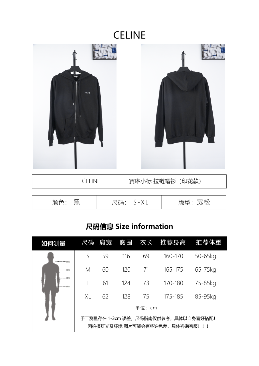 Celine Haute Couture Haute Couture Ready-to-Wear Clothing Dress Jacket
