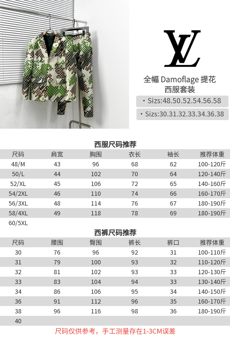 P180
Louis Vuitto*/路易威登 全幅 Damoflage 提花西裤
码数：30.31.32.33.34.36.38