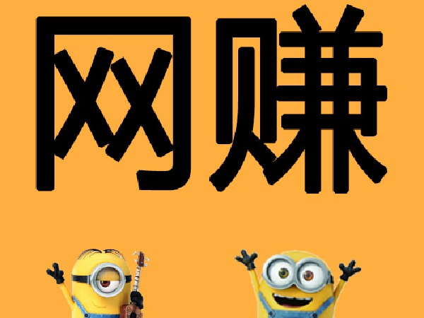 网赚项目逆天改命区2.0会员专区·人人共捐图书馆》