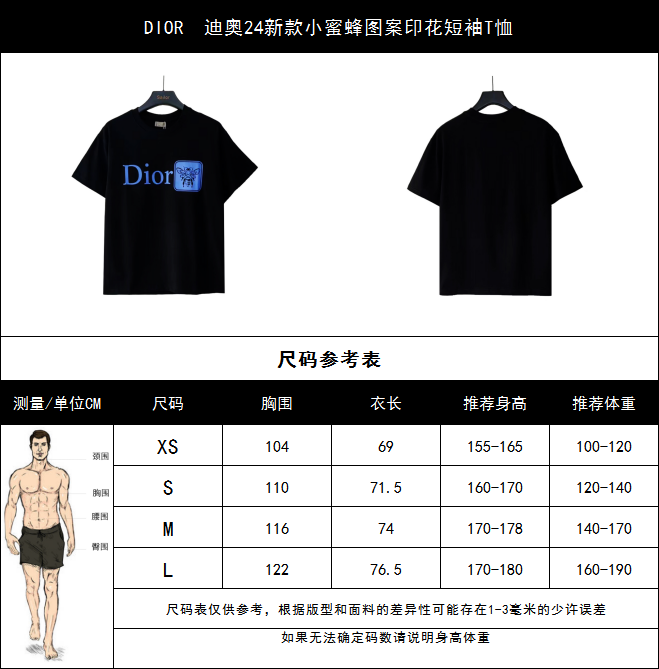 实拍细节图+尺码表 DIOR 迪奥24小蜜蜂图案印花短袖T恤