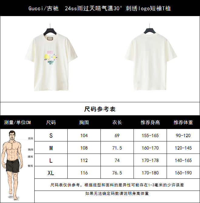 细节图 Gucci/古驰 24ss雨过天晴气温刺绣logo短袖T桖