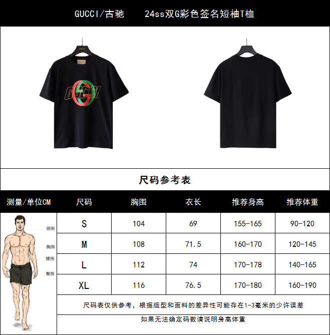 实拍细节图 +尺码表 GUCCI/古驰 24ss双G彩色签名短袖T桖