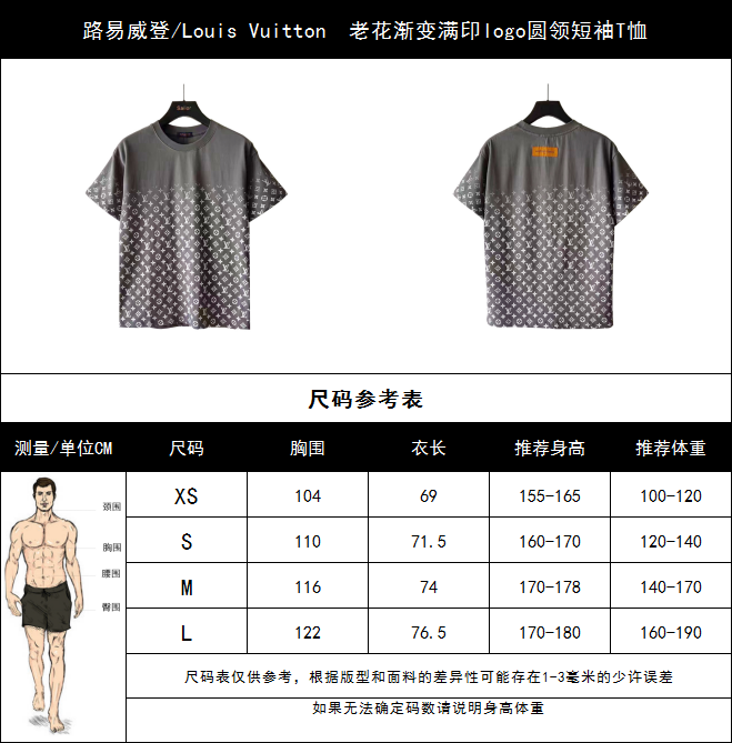 实拍细节图 +尺码表 路易威登/Louis Vuitton 老花渐变满印logo圆领短袖T恤