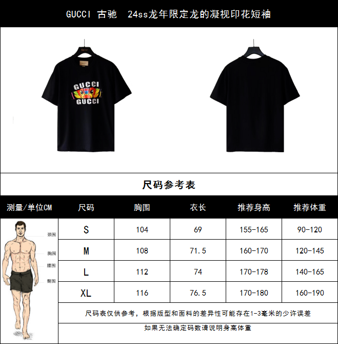 细节图 GUCCI 古驰 24ss龙年限定龙的凝视印花短袖