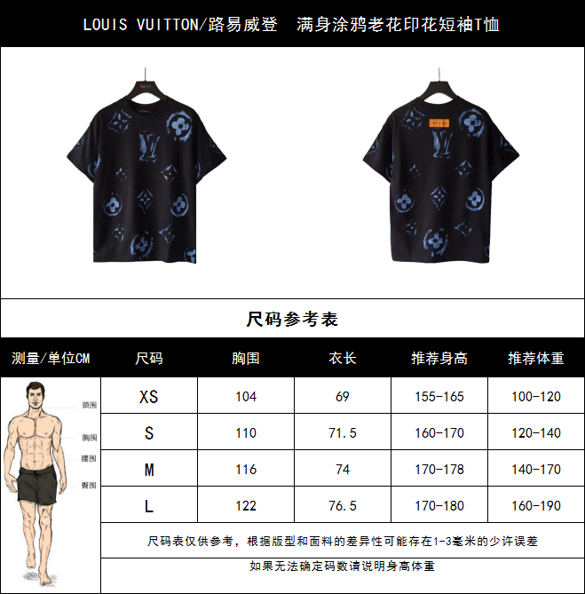 实拍细节图+尺码表 LOUIS VUITTON/路易威登 满身涂鸦老花印花短袖T恤