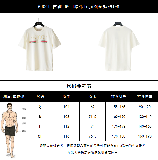 实拍细节图+尺码表 GUCCI 古驰 做旧腰带logo圆领短袖T桖 Logo标识精致升级