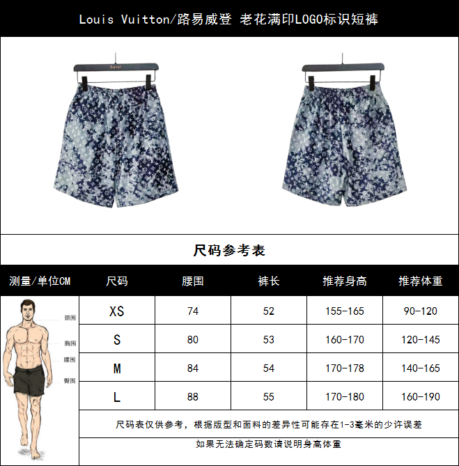 实拍细节图+尺码表 Louis Vuitton/路易威登 老花满印LOGO标识短裤