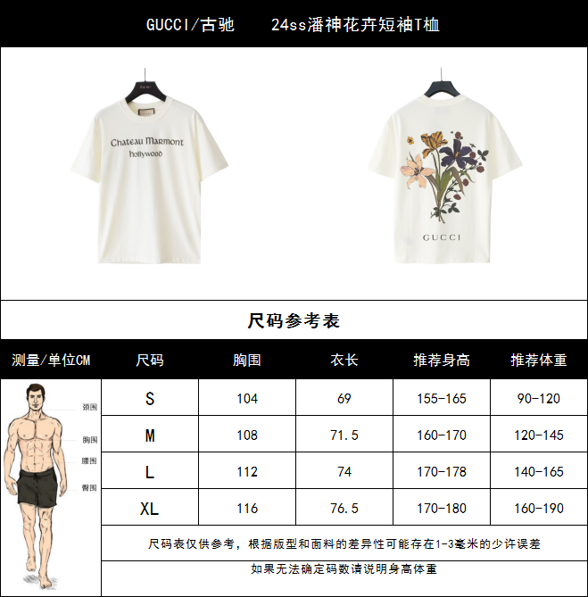 0 实拍细节图+尺码表 GUCCI/古驰 24ss潘神花卉短袖T桖