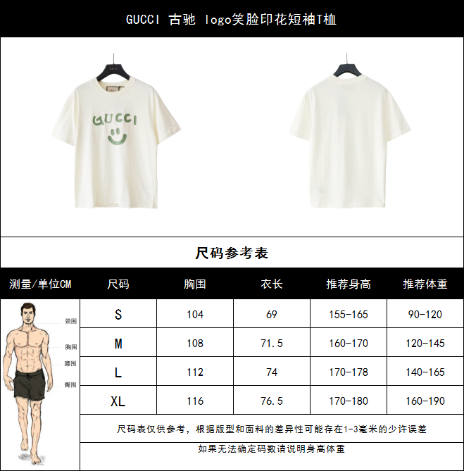 0 实拍细节图+细节图 GUCCI 古驰 logo笑脸印花短袖T桖