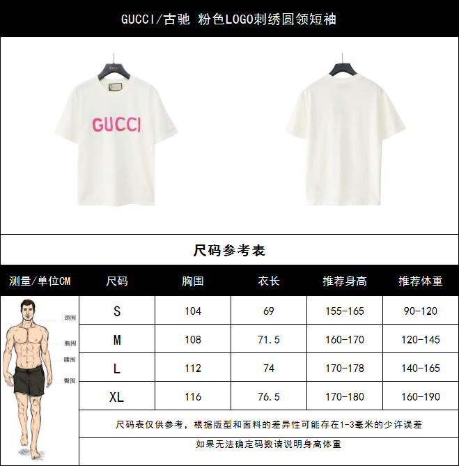 细节图 GUCCI/古驰 粉色LOGO刺绣圆领短袖