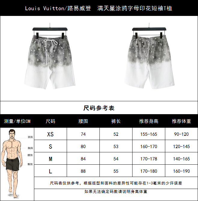 实拍细节图+尺码表 Louis Vuitton/路易威登 满天星涂鸦字母印花短袖T桖