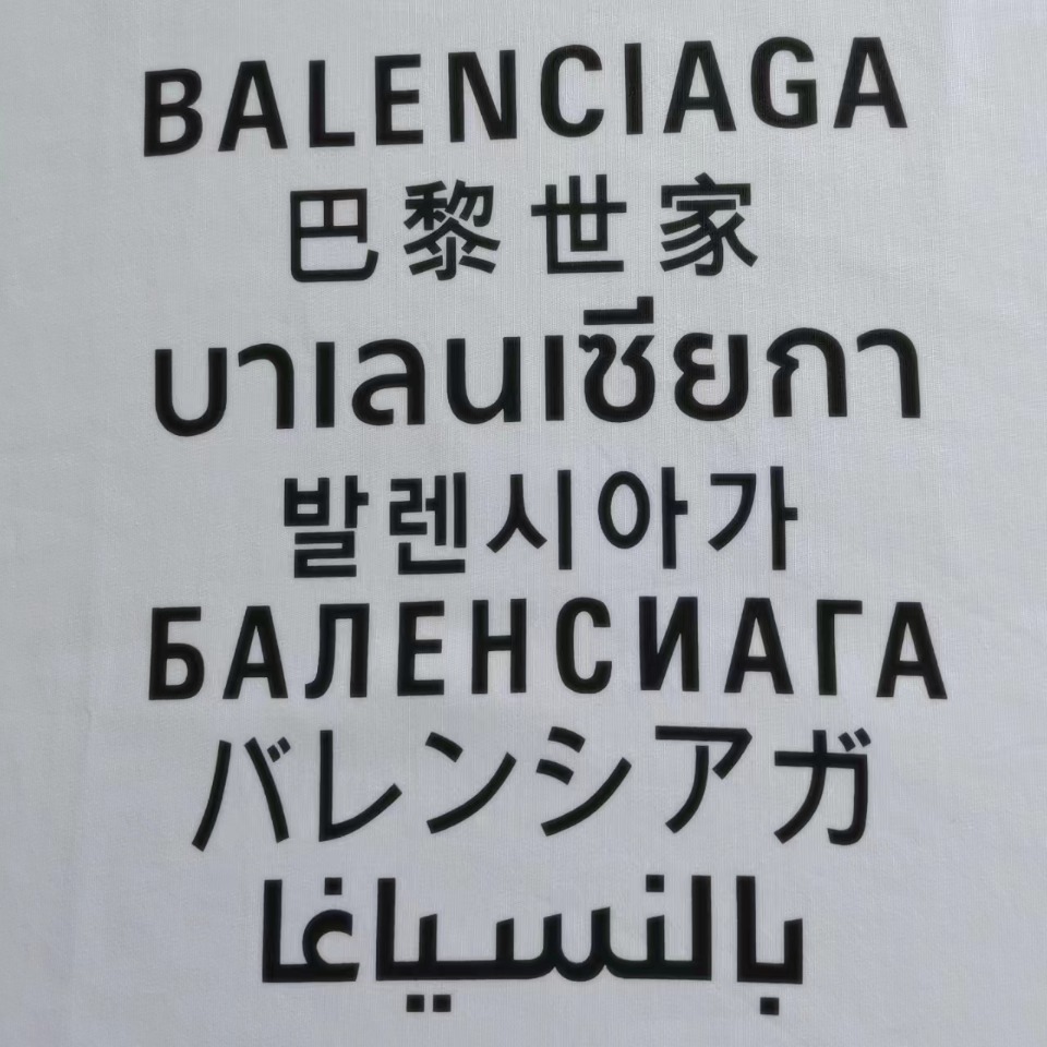 实拍细节图+尺码表 Balenciaga巴黎世家 七国语言短袖 采用进口椭圆机印花