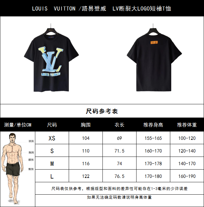 实拍细节图+细节图 LOUIS VUITTON /路易登威 LV断裂大LOGO短袖T恤