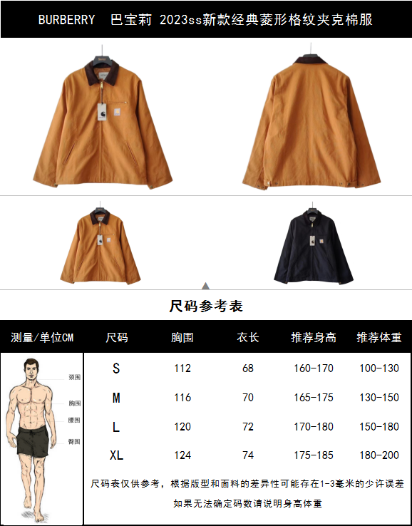 实拍细节图+尺码表 Carhartt 卡哈特灯芯绒翻领底特律工装夹克外套