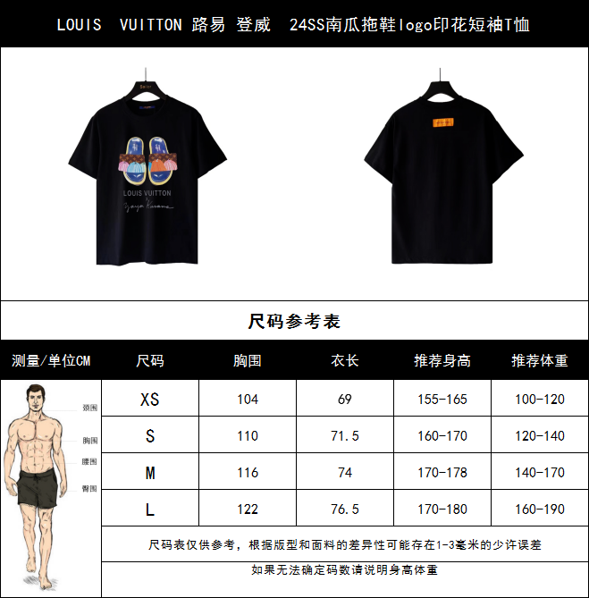 实拍细节图+尺码表 LOUIS VUITTON 路易 登威 24SS南瓜拖鞋logo印花短袖T恤