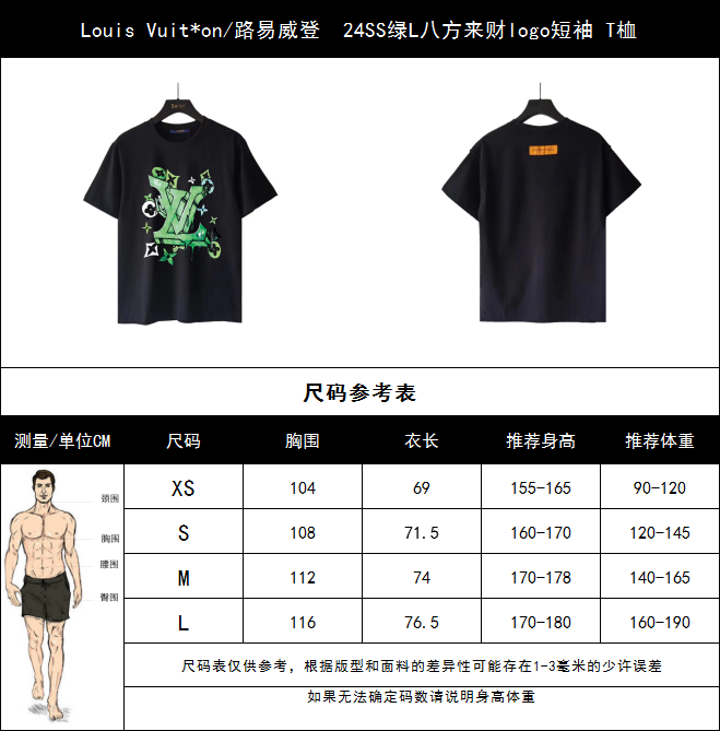 实拍细节图 +尺码表 Louis Vuit*on/路易威登 24SS绿L八方来财logo短袖T桖