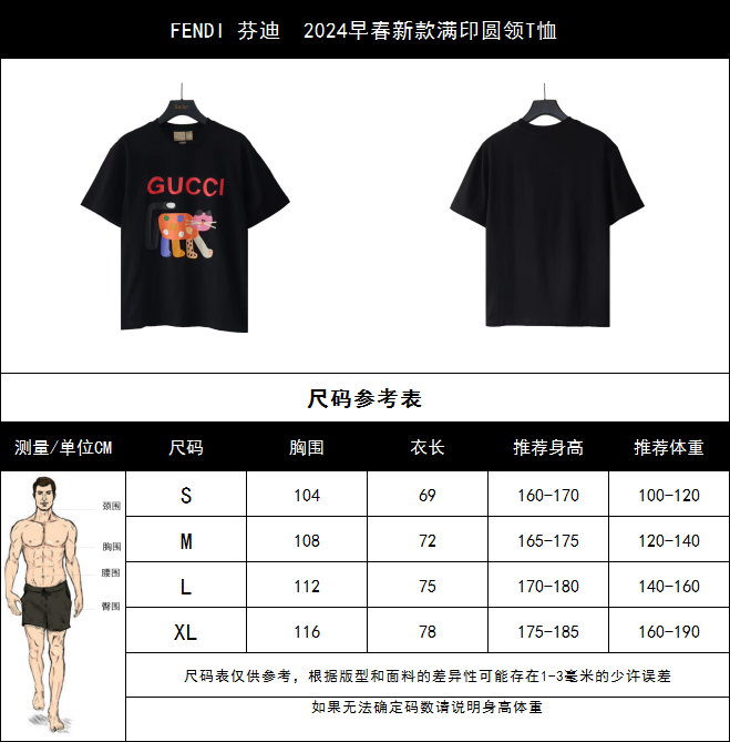 实拍细节图+尺码表 Gucci/古驰 2024早春卡通怪异猫图案印花T恤